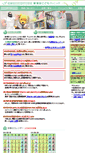 Mobile Screenshot of kodomoclinic.com